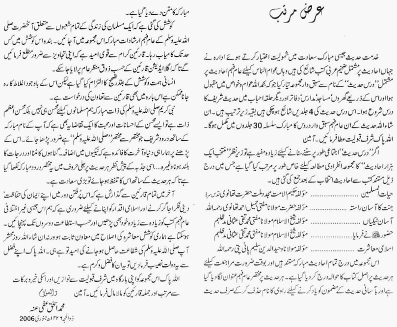 Koka Shastra Book In Urdu Free Download Pdf